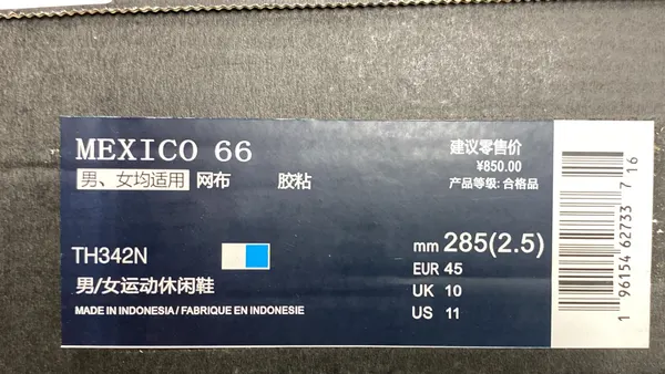 Low-Profile Retro Trainers With Side Stripes (#5) — warehouse QC photo 2